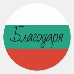 Bulgarische Flaggenfarben Благодаря Danke Runder Aufkleber