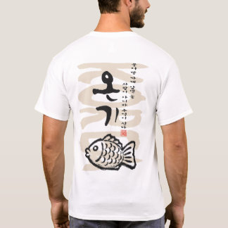 Bungeoppang Koreanische Kalligrafie Vintage Street T-Shirt
