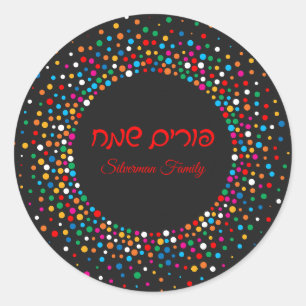Bunte Polka dot Custom Hebrew Happy Purim Runder Aufkleber