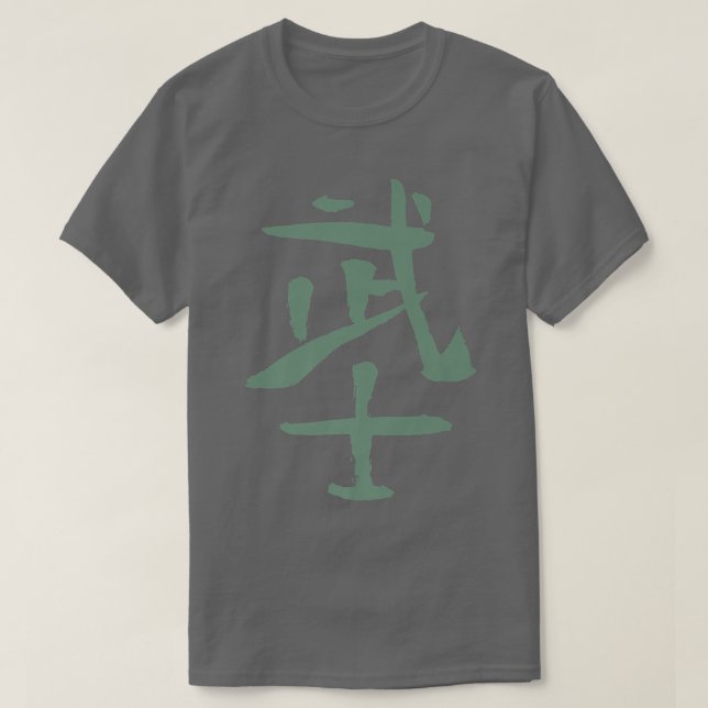 Bushi (Worrior) Japanischer Kanji-Charakter INK Sa T-Shirt (Design vorne)