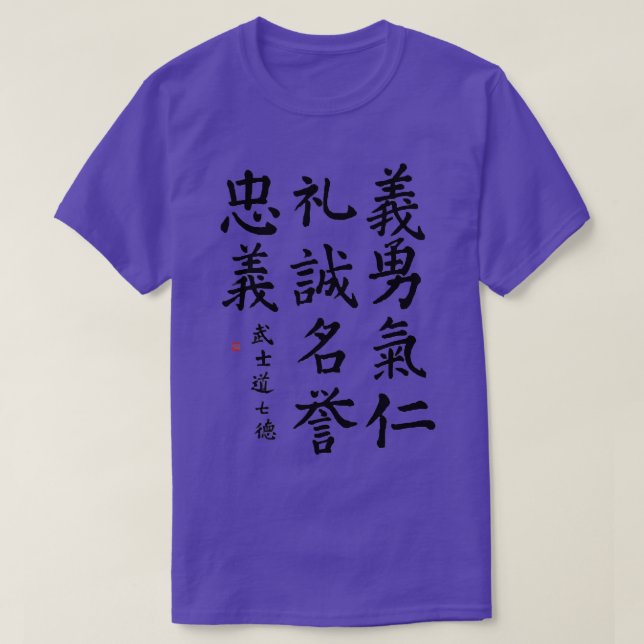 Bushido-Code 7 Tugenden Japan Samurai-Code Tasche  T-Shirt (Design vorne)