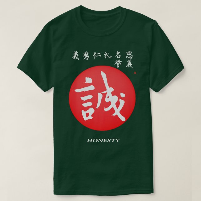 Bushido Code Honesty Kanji Japanisch Calligraphy S T-Shirt (Design vorne)