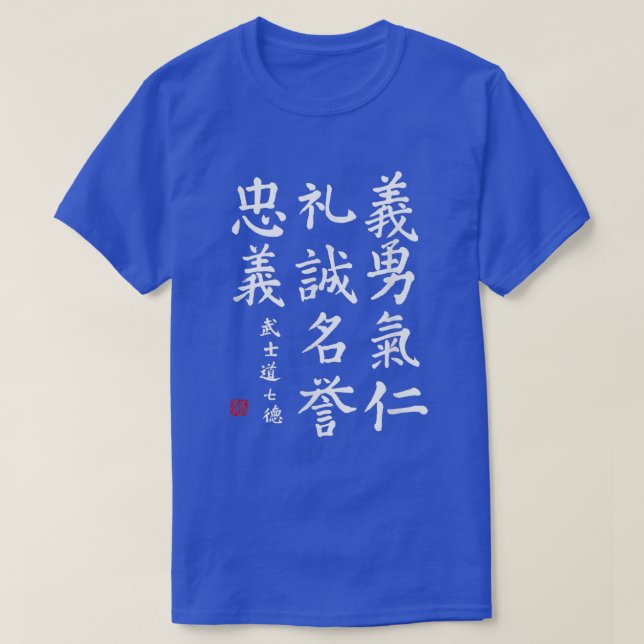 Bushido Code , Japanischer Bushido-Code des Samura T-Shirt (Design vorne)
