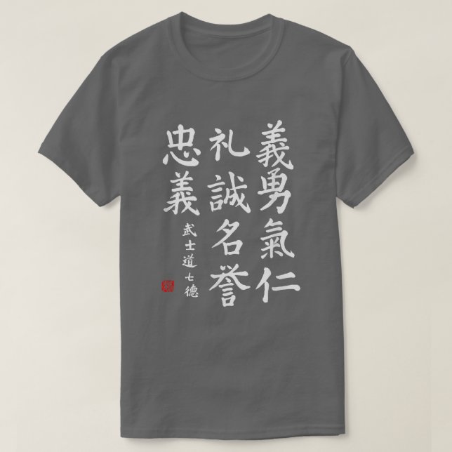 Bushido Code , Japanischer Bushido-Code des Samura T-Shirt (Design vorne)