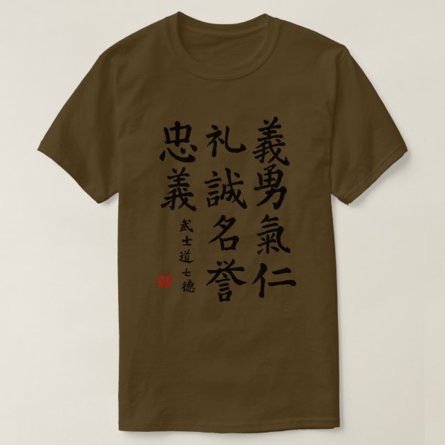 Bushido Code Samurai Shirt, Japanischer Bushido-Co T-Shirt (Design vorne)