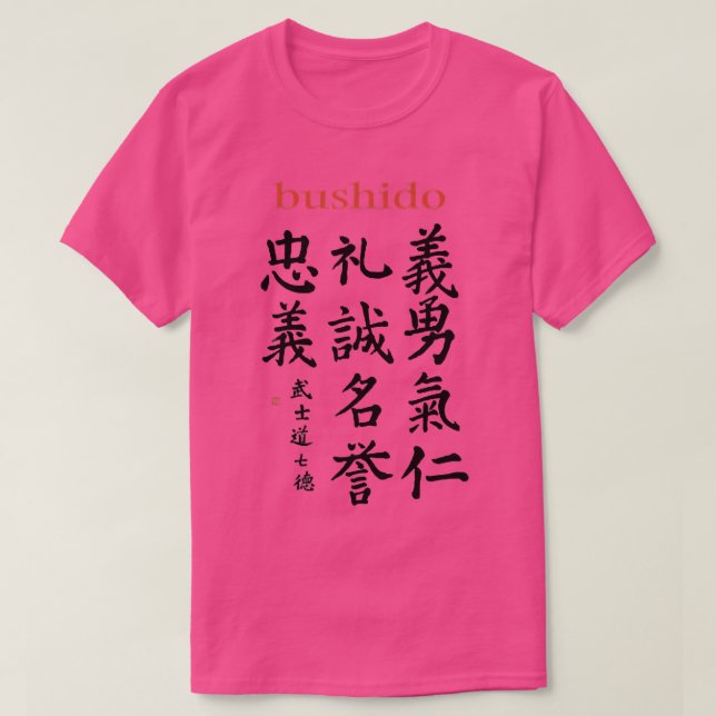 Bushido Code Sieben Tugenden von Bushido Samurai P T-Shirt (Design vorne)