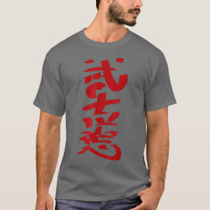 Bushido Japanisches Schreiben Kanji-Zeichen INK Sa T-Shirt