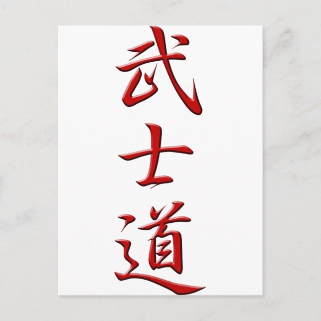 BUSHIDO KANJI rot Postkarte (Vorderseite)