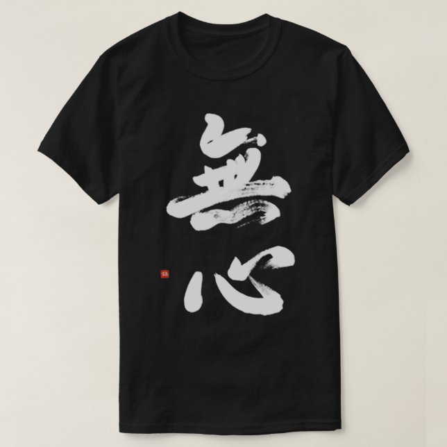 Bushido Pocket Design Handbrushed Mushin Calligrap T-Shirt (Design vorne)