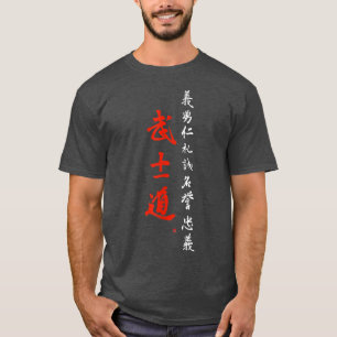 Bushido Samurai Code Brush Calligraphy (2) T-Shirt