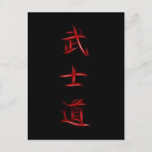 Bushido Samurai Code Japanisches Kanji Symbol Postkarte