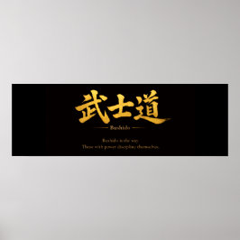 Bushido – The Way of Self-Discipline | Japanese Poster