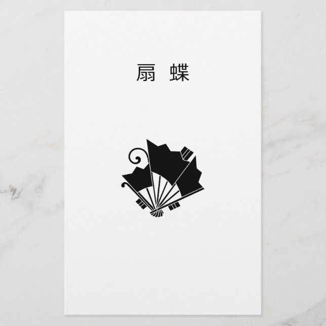 Butterfly-shaped fans (Ohgi cho) Briefpapier (Vorderseite)