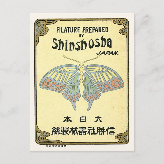 Butterfly Vintag Japan Seidenwerbung Postkarte (Vorderseite)