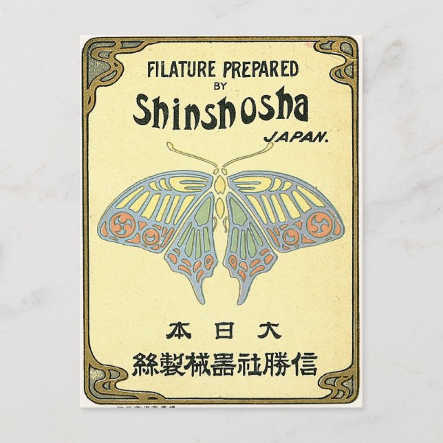 Butterfly Vintages japanisches Seidenlabel Postkarte (Vorderseite)