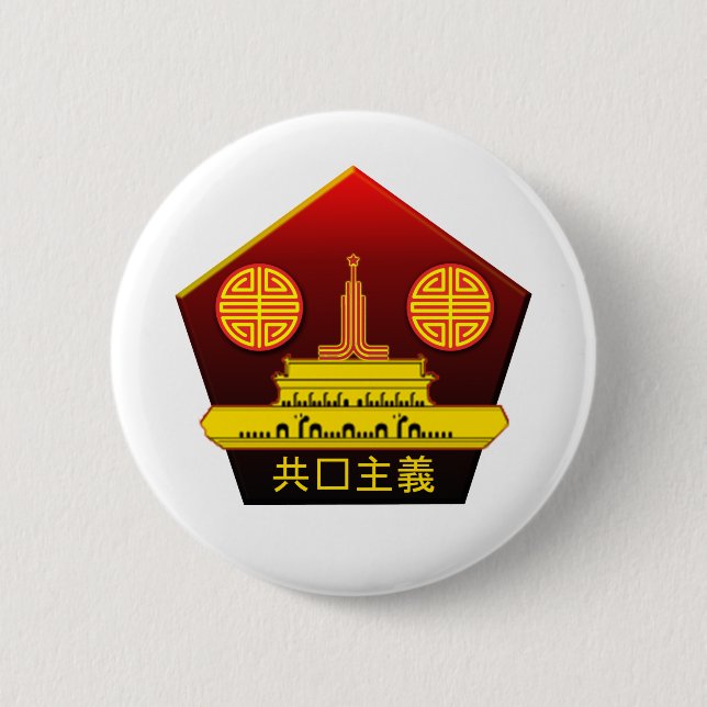 Button-Abzeichen für das kommunale chinesische Par Button (Vorderseite)