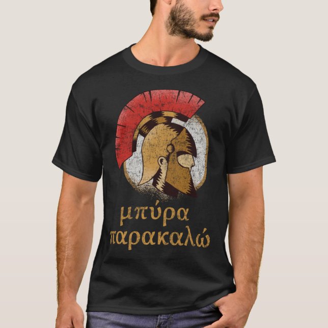 Byra Parakalo Bitte Ein Bier griechisches Bier T-Shirt (Vorderseite)