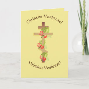 Byzantinisch-slawisch katholische Ostern Feiertagskarte