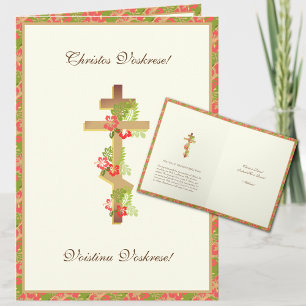 Byzantinisch-slawonisch-katholische Pascha Osterfe Feiertagskarte