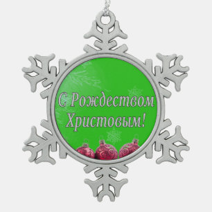 C Р о ж д т е с в   омХрис200002товым Frohe Weihna Schneeflocken Zinn-Ornament
