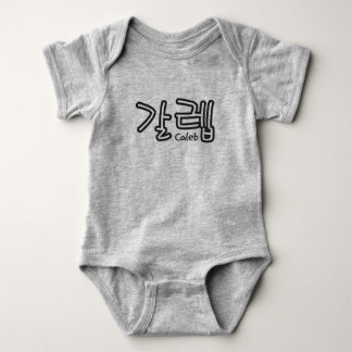 Caleb (Name auf Koreanisch) Baby Strampler