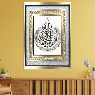 Caligraphy arabic - ayatul qursi leinwanddruck