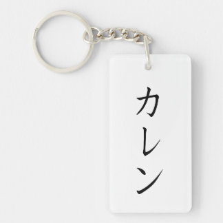 【Callen】Your name in JapaneseKatakana for keychain Schlüsselanhänger