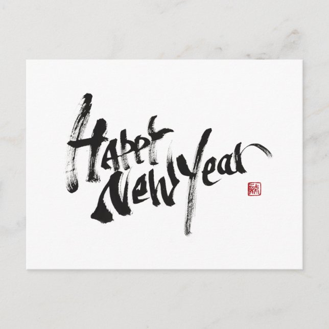 Calligraf Ryuken"Happy New Year" Feiertagspostkarte (Vorderseite)