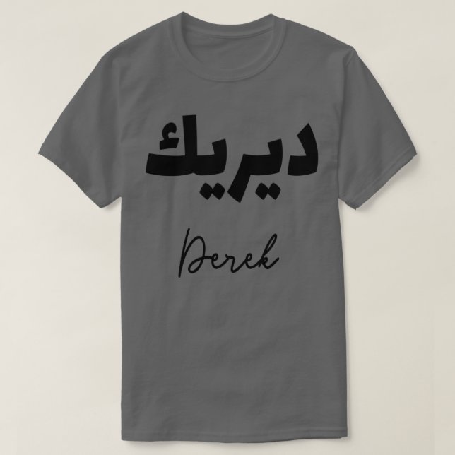 Calligraphie Arabe Prnom Derek T-Shirt (Design vorne)