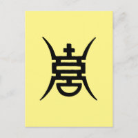 Calligraphy: Chinese