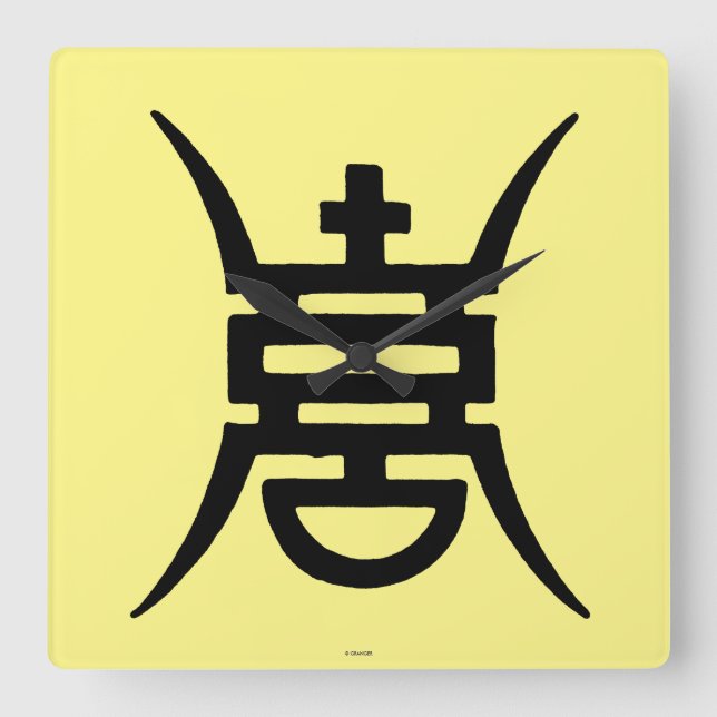 Calligraphy: Chinese Quadratische Wanduhr (Vorderseite)