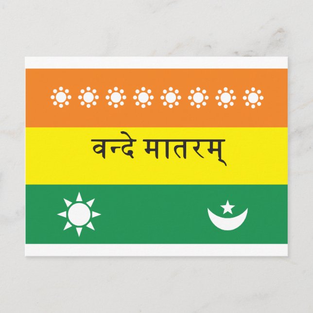 Calutta Flag (oder Indien 1906) Postkarte (Vorderseite)