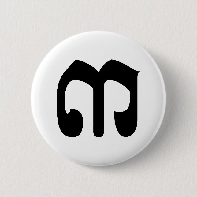 Cambodian Number 3 / Three / ៣ (EIB) Khmer Script Button (Vorderseite)