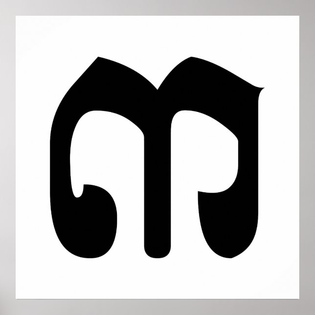 Cambodian Number 3 / Three / ៣ (EIB) Khmer Script Poster (Vorne)