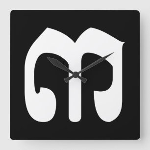 Cambodian Number 3 / Three / ៣ (EIB) Khmer Script Quadratische Wanduhr