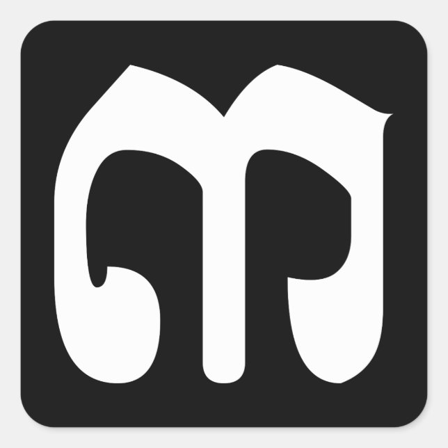 Cambodian Number 3 / Three / ៣ (EIB) Khmer Script Quadratischer Aufkleber (Vorderseite)