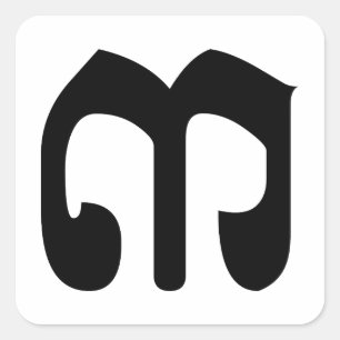 Cambodian Number 3 / Three / ៣ (EIB) Khmer Script Quadratischer Aufkleber