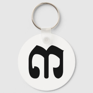 Cambodian Number 3 / Three / ៣ (EIB) Khmer Script Schlüsselanhänger