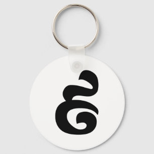 Cambodian Number 9 / Nine / ៩ (Pram Buen) Khmer Schlüsselanhänger