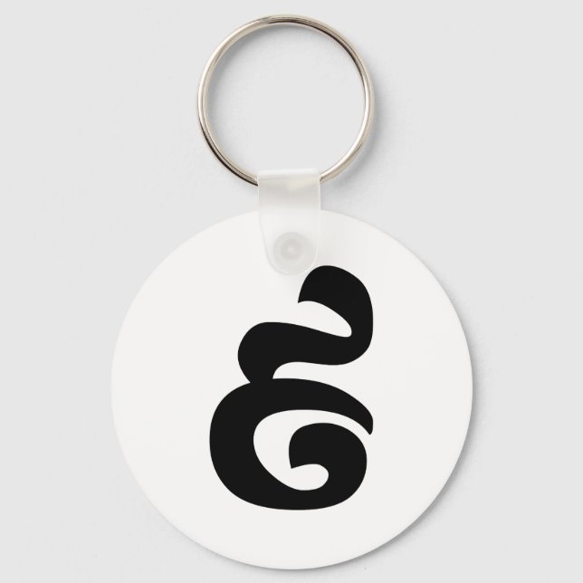 Cambodian Number 9 / Nine / ៩ (Pram Buen) Khmer Schlüsselanhänger (Vorderseite)