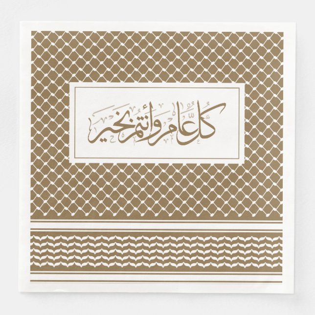 Camel Brown Keffiyeh Pattern Arabischer Gruß Serviette (Vorderseite)