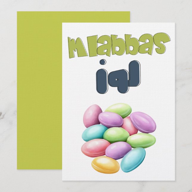 Candid Almonds Jordanian م ل ب س ز ع ل و Einladung (Vorne/Hinten)