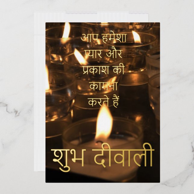 Candles Eros Bendato Folien Feiertagskarte (Briefumschlag)