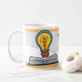 Caneca "Salmos 119:105" Texto e imagem Kaffeetasse