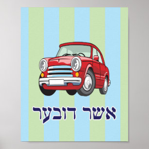 CAR name art Poster