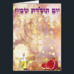 Card | Karte Menorah Birthday jewish Hebrew<br><div class="desc">Card | Karte Menorah Birthday jewish Hebrew
Geburtstagskarte kavodedition</div>
