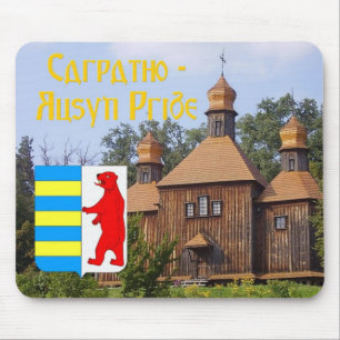Carpatho - Rusyn Mausunterlage Mousepad