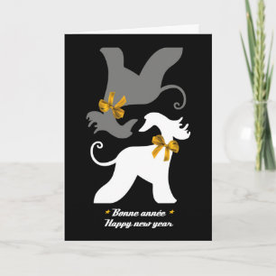 Carte de voeux Afghan YIN Feiertagskarte