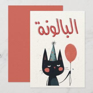 Cartoon Chaos: Einen Tag voller Lachen wünschen Einladung