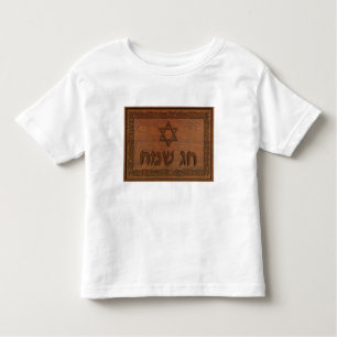 Carved Wood Chag Sameach Kleinkind T-shirt